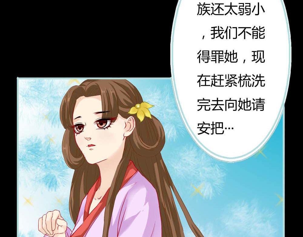 《奈何桥上谁怕谁》第6话 参见皇后娘娘 第7页