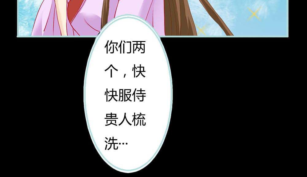 《奈何桥上谁怕谁》第6话 参见皇后娘娘 第8页