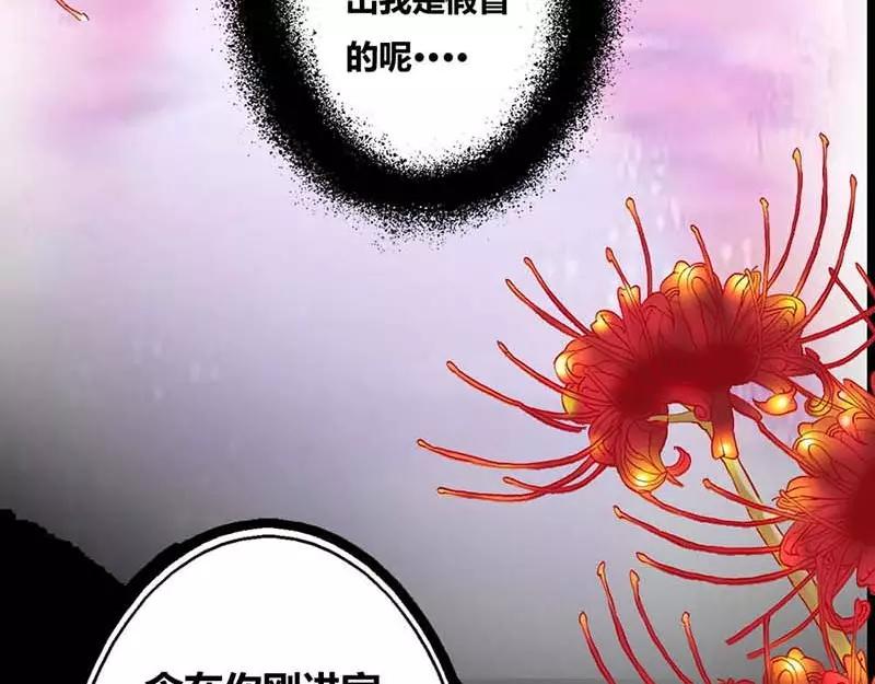 《奈何桥上谁怕谁》第7话 原来电视剧里的宫斗都是真的 第10页