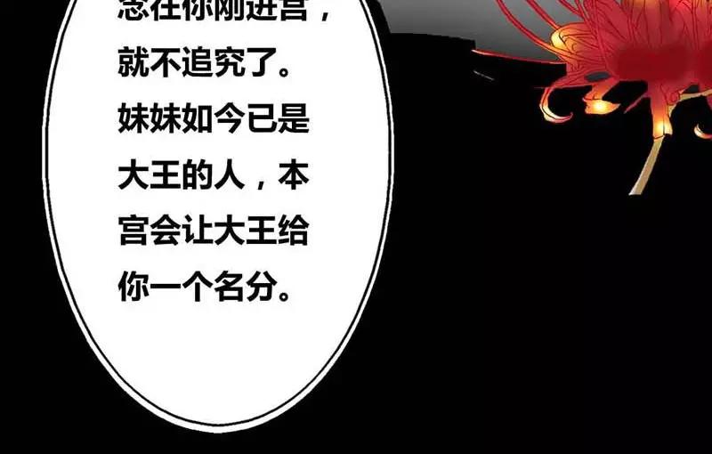 《奈何桥上谁怕谁》第7话 原来电视剧里的宫斗都是真的 第11页