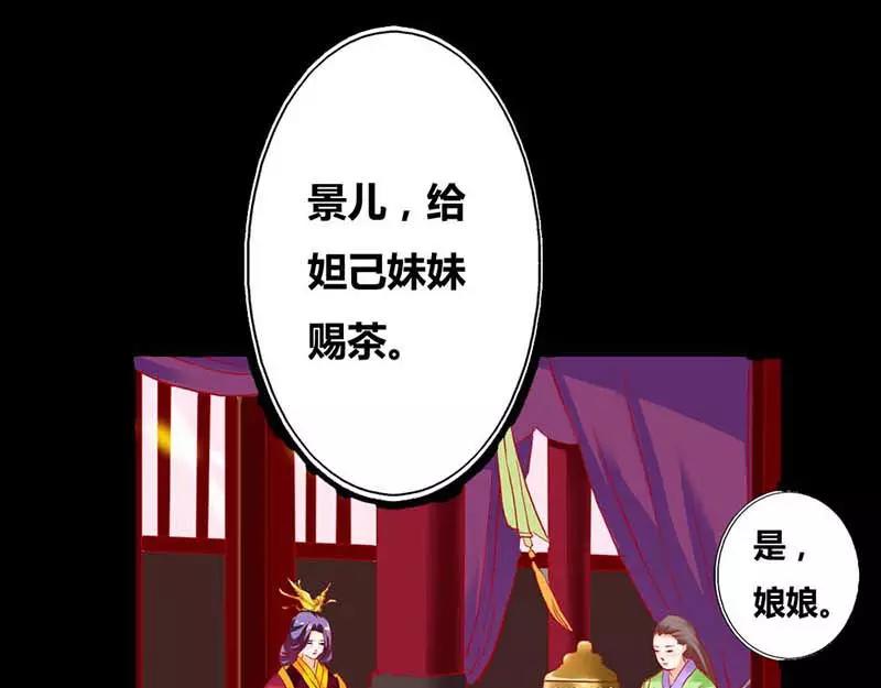 《奈何桥上谁怕谁》第7话 原来电视剧里的宫斗都是真的 第12页
