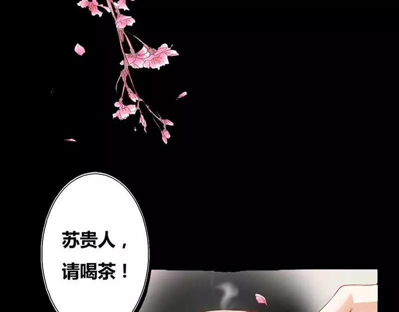 《奈何桥上谁怕谁》第7话 原来电视剧里的宫斗都是真的 第14页