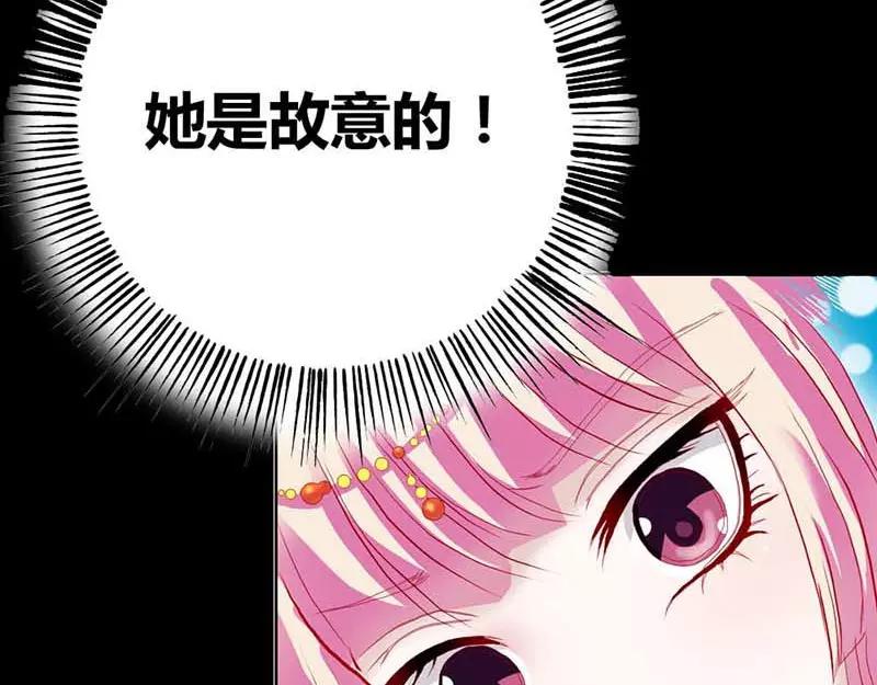 《奈何桥上谁怕谁》第7话 原来电视剧里的宫斗都是真的 第18页