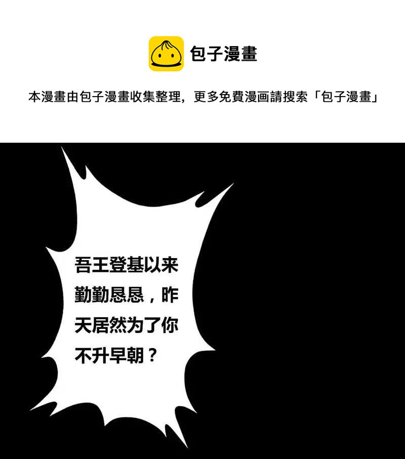 《奈何桥上谁怕谁》第7话 原来电视剧里的宫斗都是真的 第1页