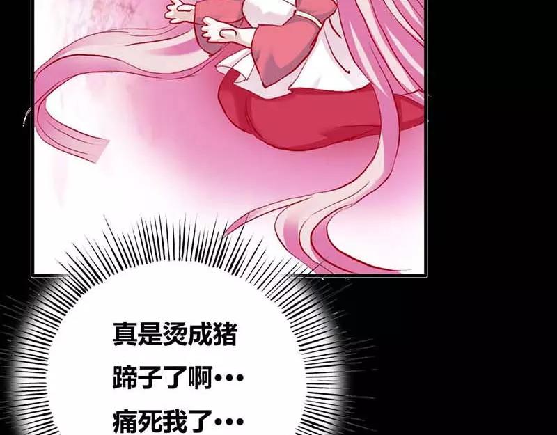 《奈何桥上谁怕谁》第7话 原来电视剧里的宫斗都是真的 第22页