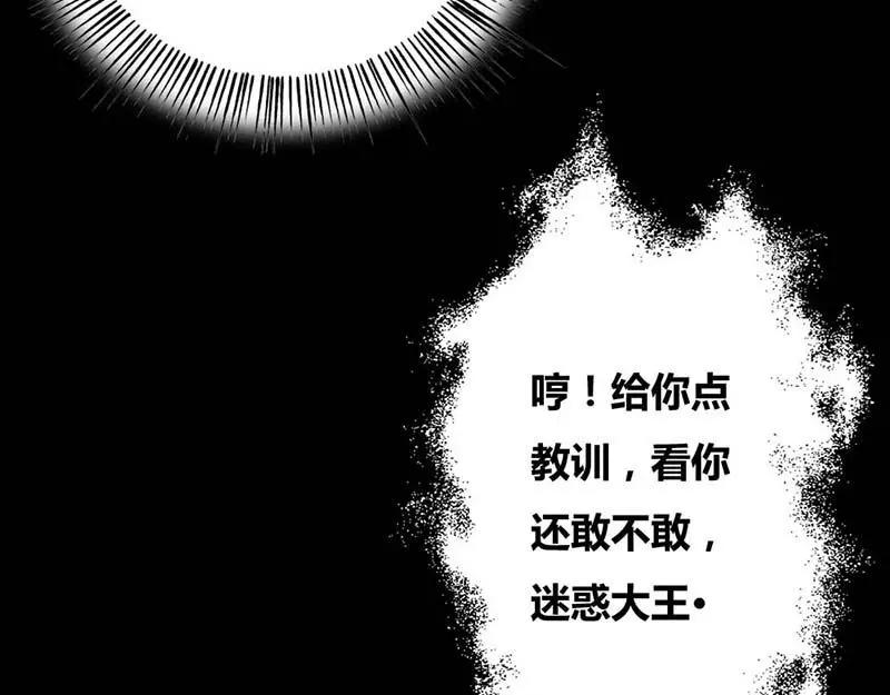 《奈何桥上谁怕谁》第7话 原来电视剧里的宫斗都是真的 第24页