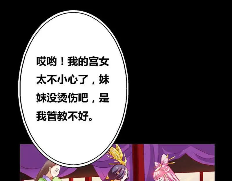 《奈何桥上谁怕谁》第7话 原来电视剧里的宫斗都是真的 第26页