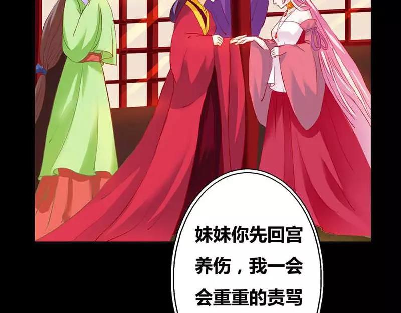 《奈何桥上谁怕谁》第7话 原来电视剧里的宫斗都是真的 第27页