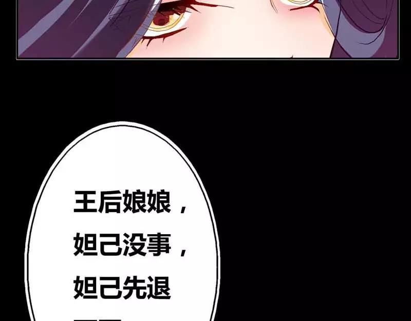 《奈何桥上谁怕谁》第7话 原来电视剧里的宫斗都是真的 第31页