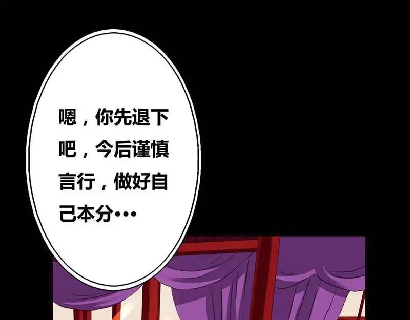 《奈何桥上谁怕谁》第7话 原来电视剧里的宫斗都是真的 第34页