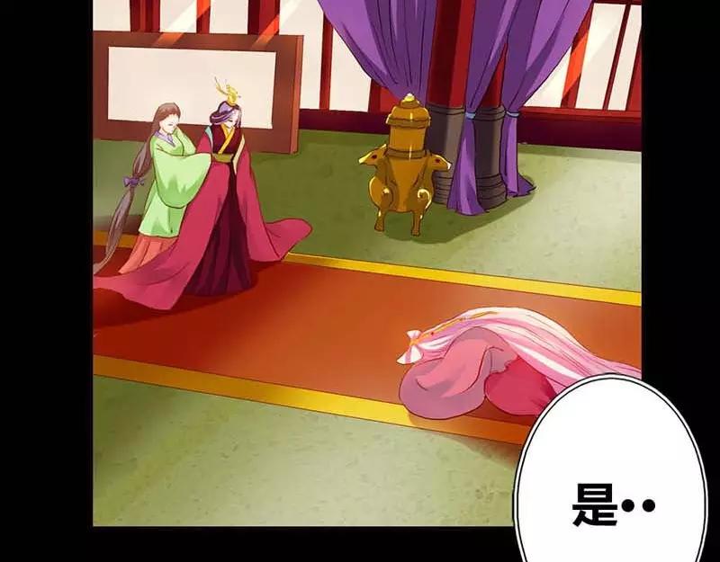 《奈何桥上谁怕谁》第7话 原来电视剧里的宫斗都是真的 第35页