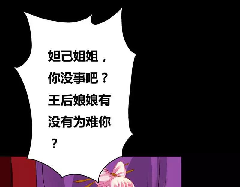 《奈何桥上谁怕谁》第7话 原来电视剧里的宫斗都是真的 第37页