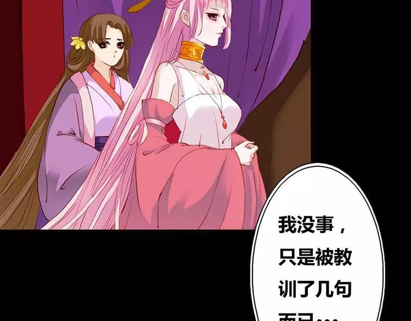 《奈何桥上谁怕谁》第7话 原来电视剧里的宫斗都是真的 第38页