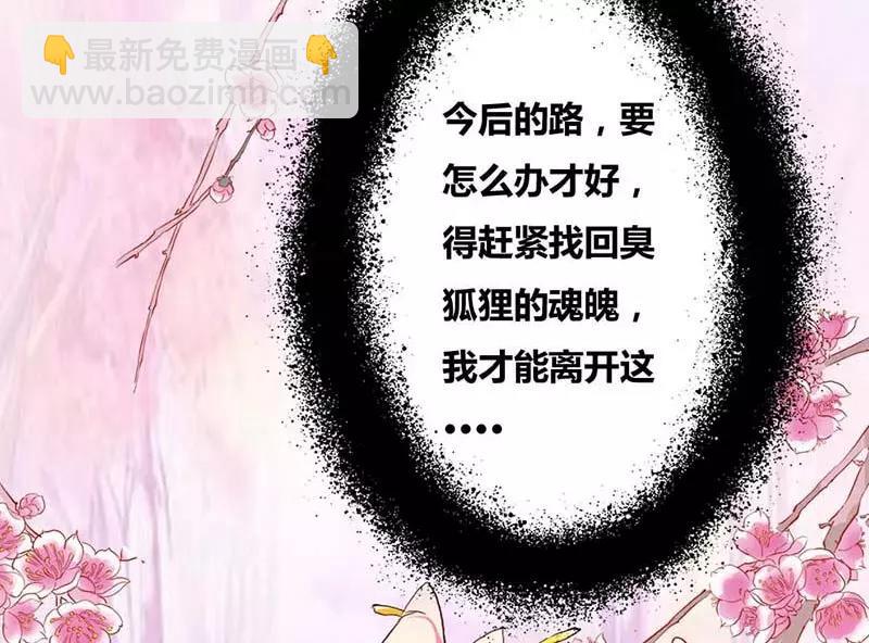 《奈何桥上谁怕谁》第7话 原来电视剧里的宫斗都是真的 第42页