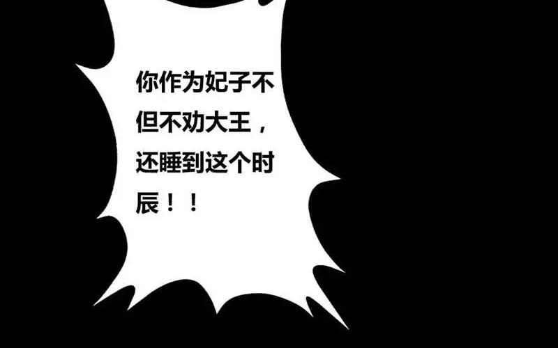 《奈何桥上谁怕谁》第7话 原来电视剧里的宫斗都是真的 第4页