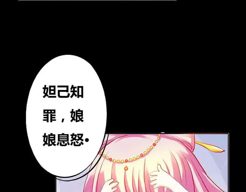 《奈何桥上谁怕谁》第7话 原来电视剧里的宫斗都是真的 第7页