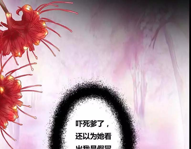 《奈何桥上谁怕谁》第7话 原来电视剧里的宫斗都是真的 第9页