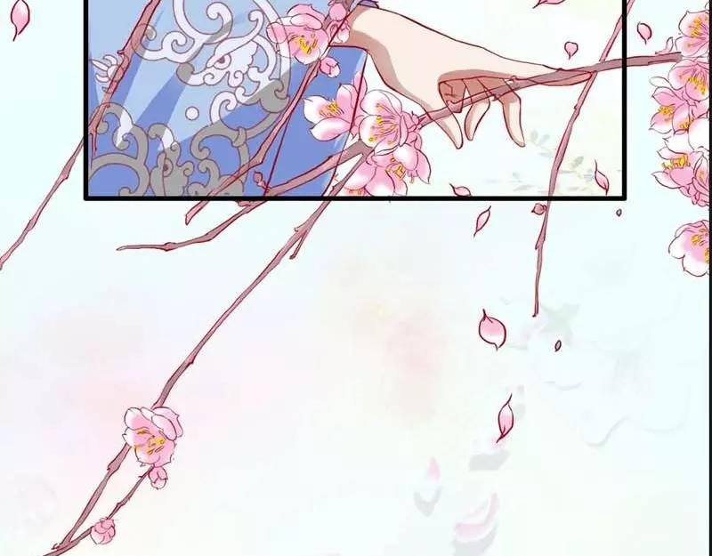《奈何桥上谁怕谁》第8话 可是心却跳得好快啊 第12页
