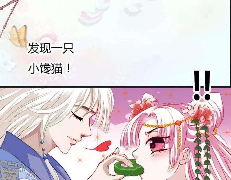 《奈何桥上谁怕谁》第8话 可是心却跳得好快啊 第13页