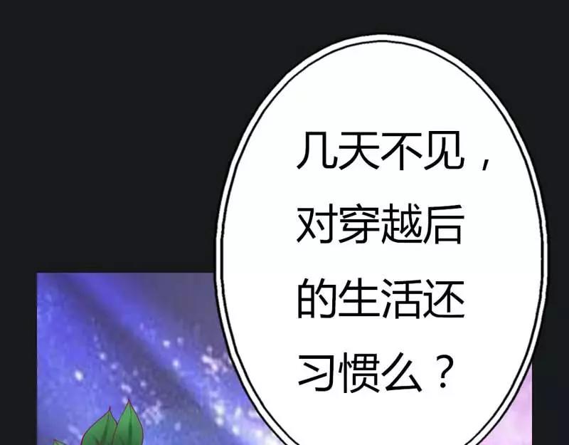 《奈何桥上谁怕谁》第8话 可是心却跳得好快啊 第15页