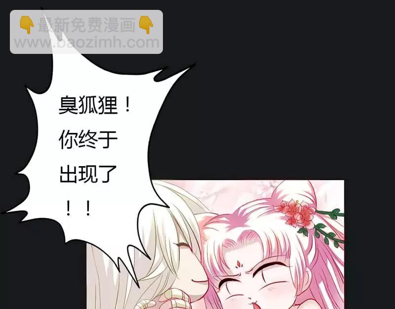 《奈何桥上谁怕谁》第8话 可是心却跳得好快啊 第19页