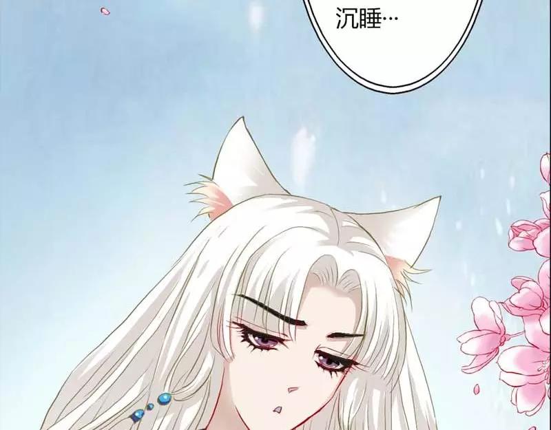 《奈何桥上谁怕谁》第8话 可是心却跳得好快啊 第21页