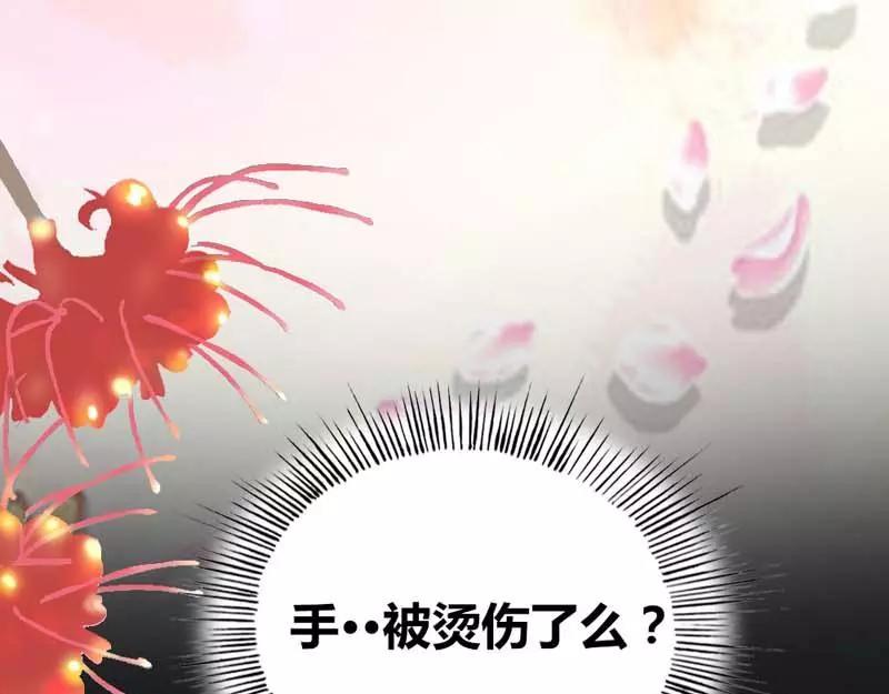 《奈何桥上谁怕谁》第8话 可是心却跳得好快啊 第28页