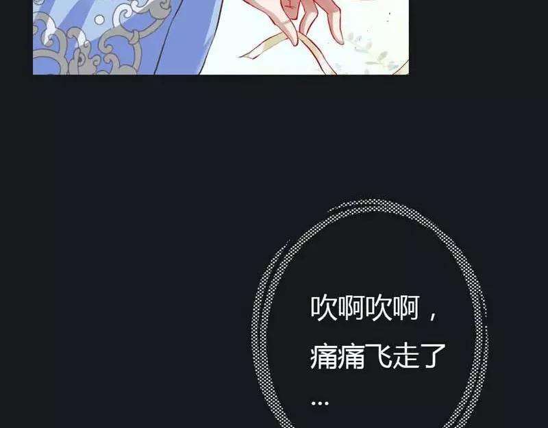 《奈何桥上谁怕谁》第8话 可是心却跳得好快啊 第30页