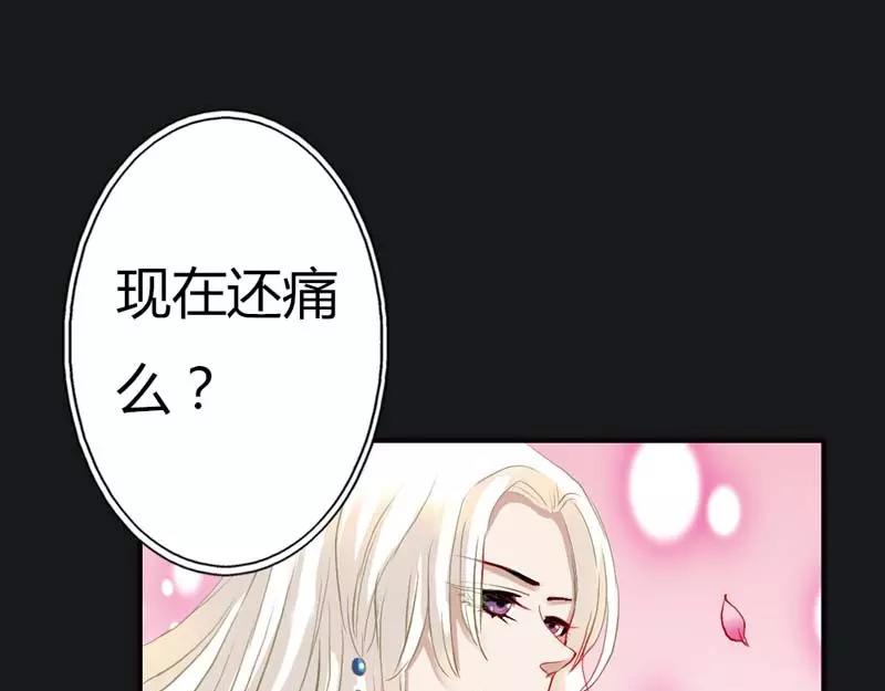 《奈何桥上谁怕谁》第8话 可是心却跳得好快啊 第33页