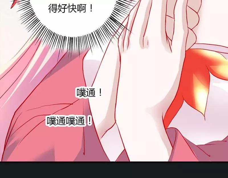 《奈何桥上谁怕谁》第8话 可是心却跳得好快啊 第37页