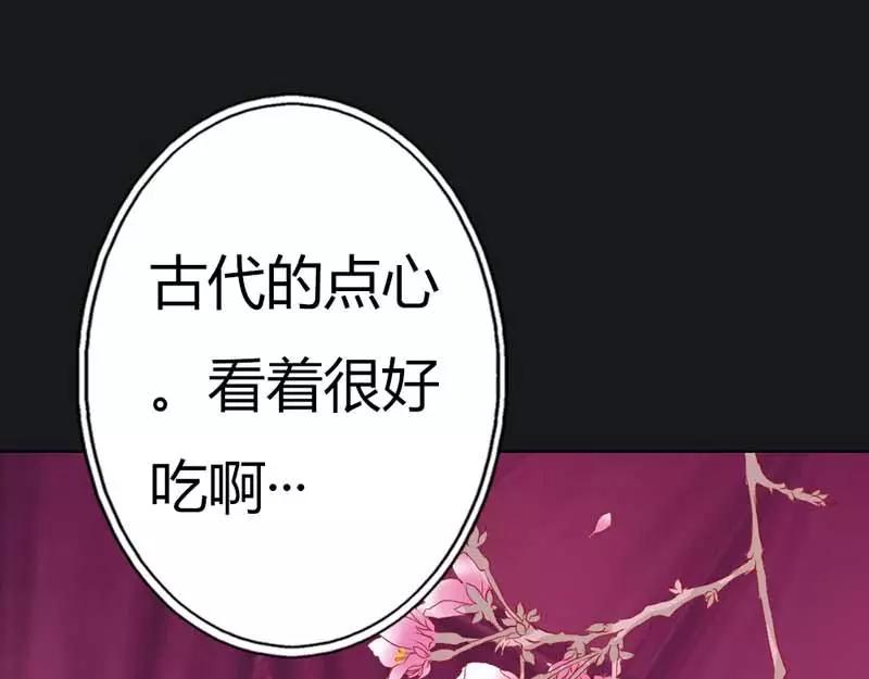《奈何桥上谁怕谁》第8话 可是心却跳得好快啊 第3页