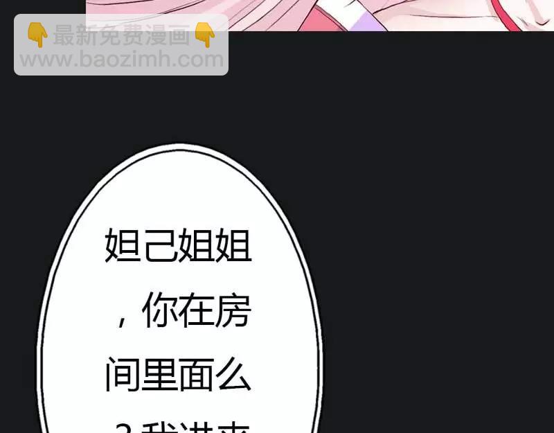 《奈何桥上谁怕谁》第8话 可是心却跳得好快啊 第41页