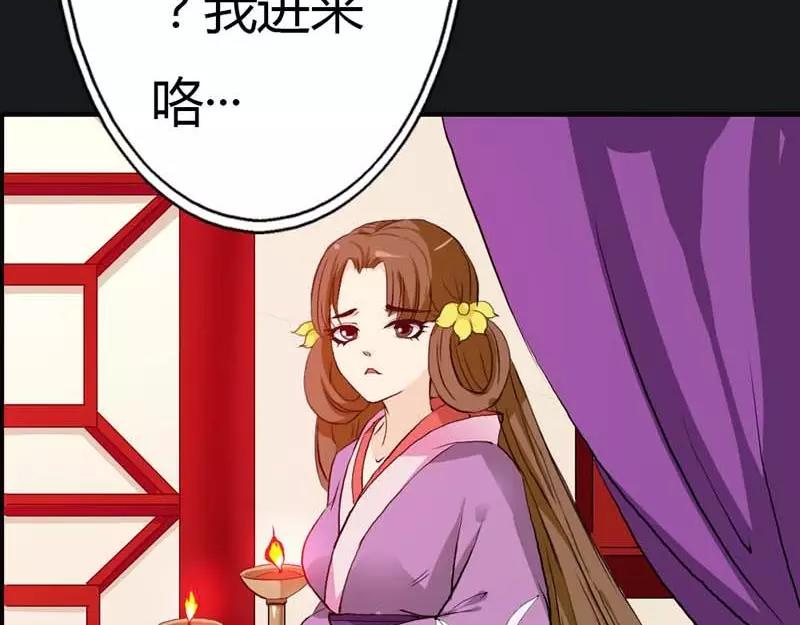 《奈何桥上谁怕谁》第8话 可是心却跳得好快啊 第42页