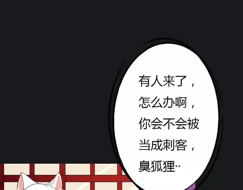 《奈何桥上谁怕谁》第8话 可是心却跳得好快啊 第44页