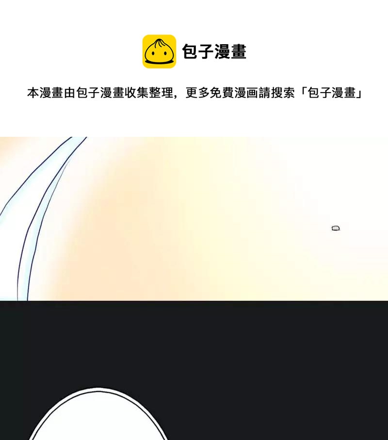 《奈何桥上谁怕谁》第8话 可是心却跳得好快啊 第50页