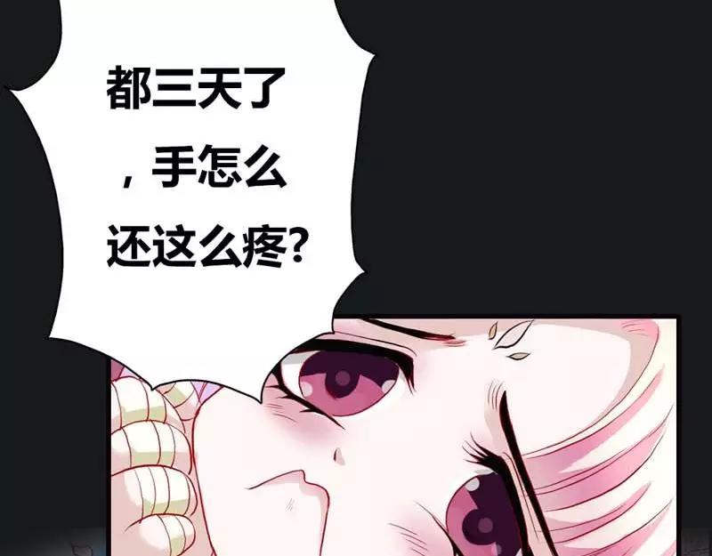 《奈何桥上谁怕谁》第8话 可是心却跳得好快啊 第9页