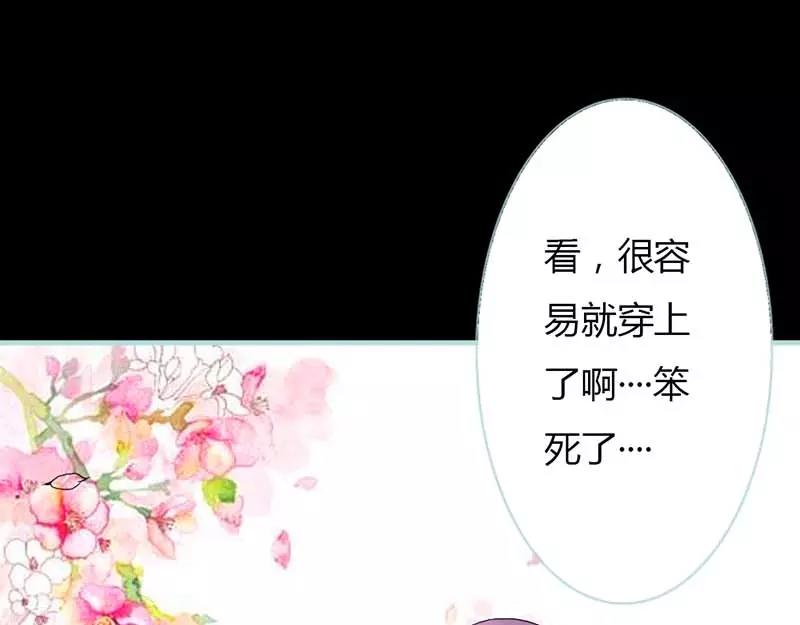 《奈何桥上谁怕谁》第12话 我不会让你死 第12页