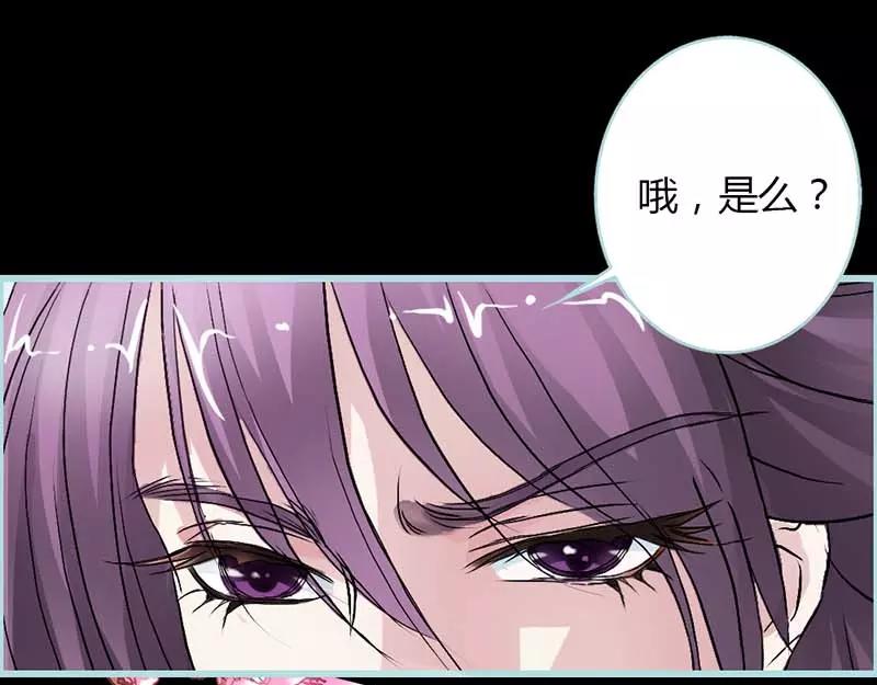 《奈何桥上谁怕谁》第12话 我不会让你死 第21页