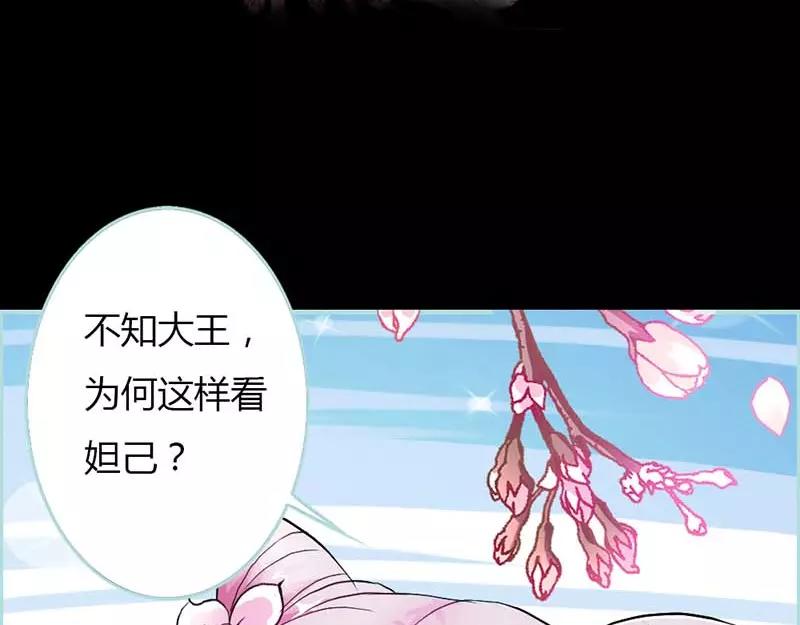 《奈何桥上谁怕谁》第12话 我不会让你死 第23页