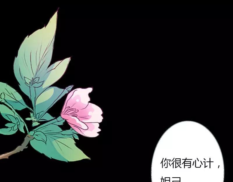 《奈何桥上谁怕谁》第12话 我不会让你死 第26页