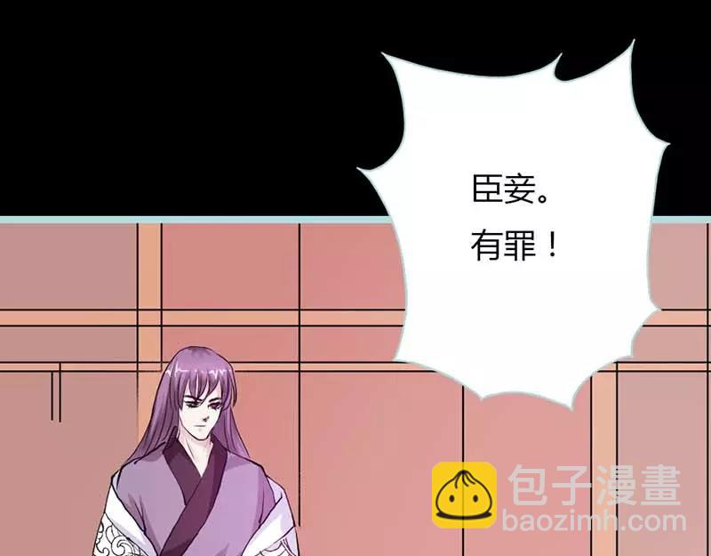 《奈何桥上谁怕谁》第12话 我不会让你死 第29页