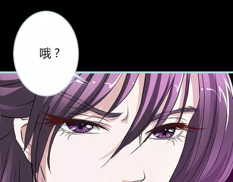 《奈何桥上谁怕谁》第12话 我不会让你死 第33页