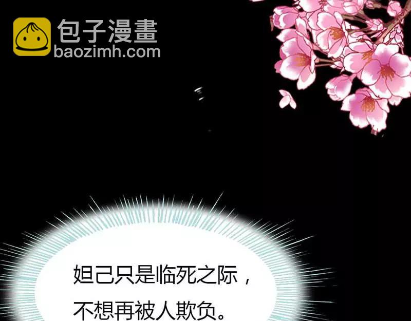 《奈何桥上谁怕谁》第12话 我不会让你死 第35页