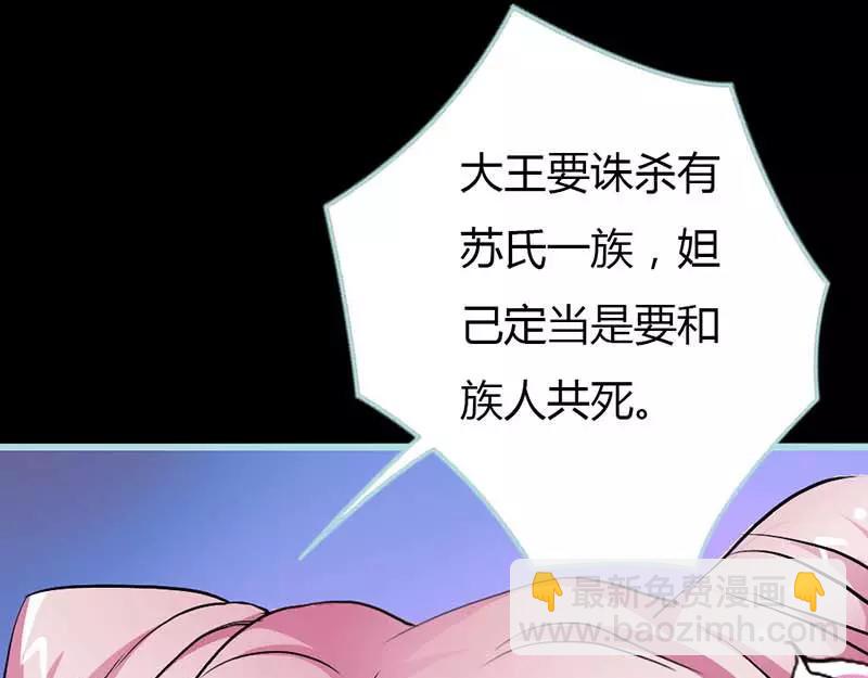 《奈何桥上谁怕谁》第12话 我不会让你死 第44页