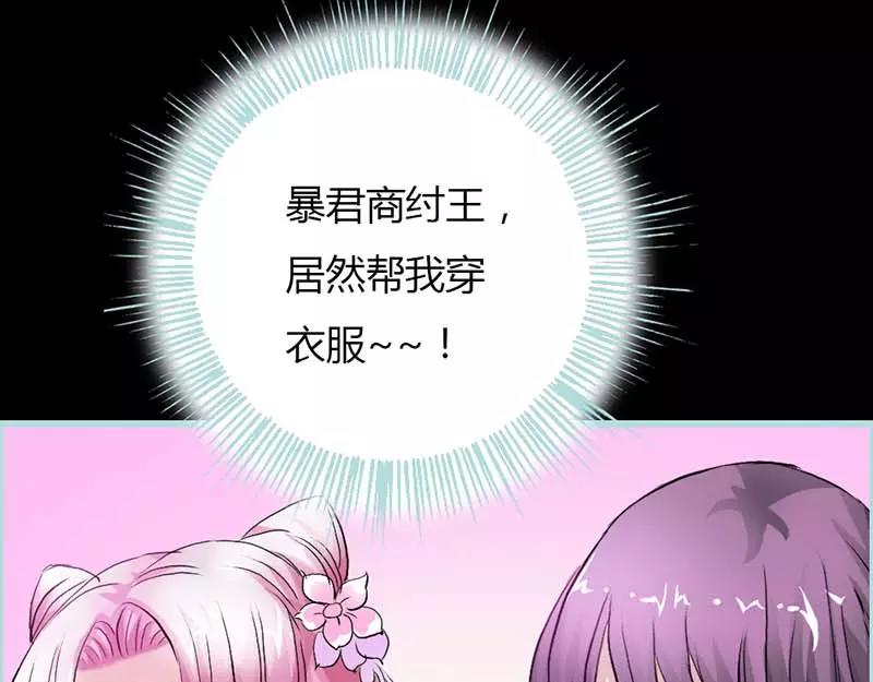 《奈何桥上谁怕谁》第12话 我不会让你死 第8页