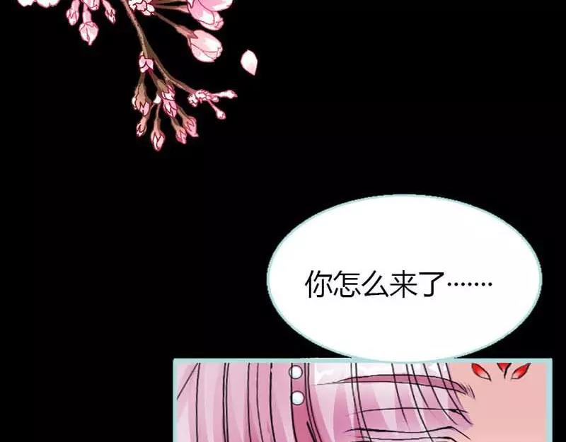 《奈何桥上谁怕谁》第11话 戏弄皇妃 第11页
