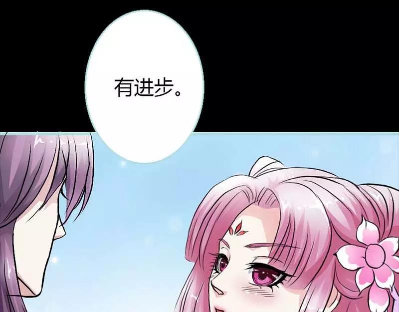 《奈何桥上谁怕谁》第11话 戏弄皇妃 第13页
