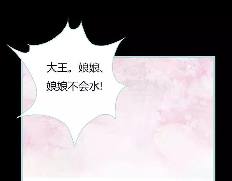 《奈何桥上谁怕谁》第11话 戏弄皇妃 第18页
