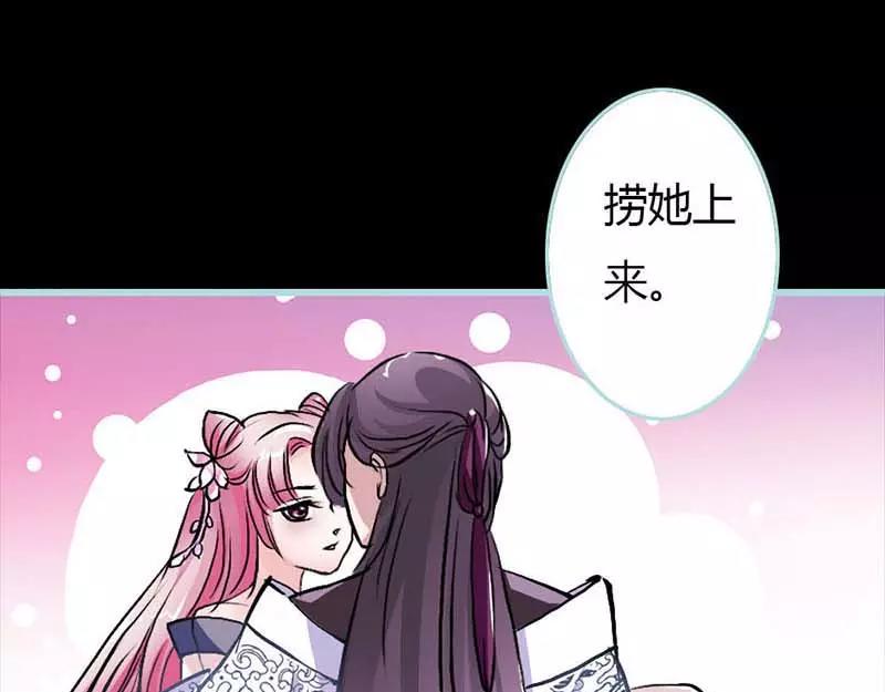 《奈何桥上谁怕谁》第11话 戏弄皇妃 第24页