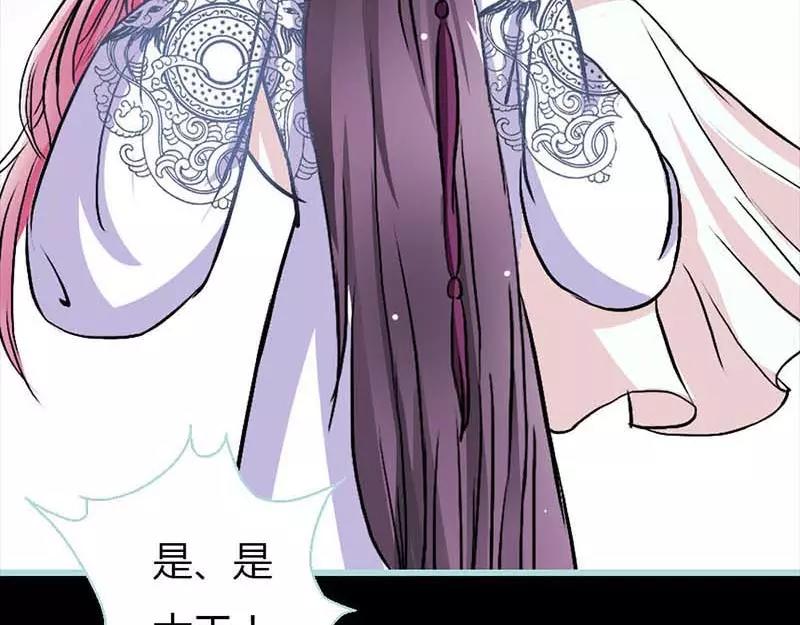 《奈何桥上谁怕谁》第11话 戏弄皇妃 第25页